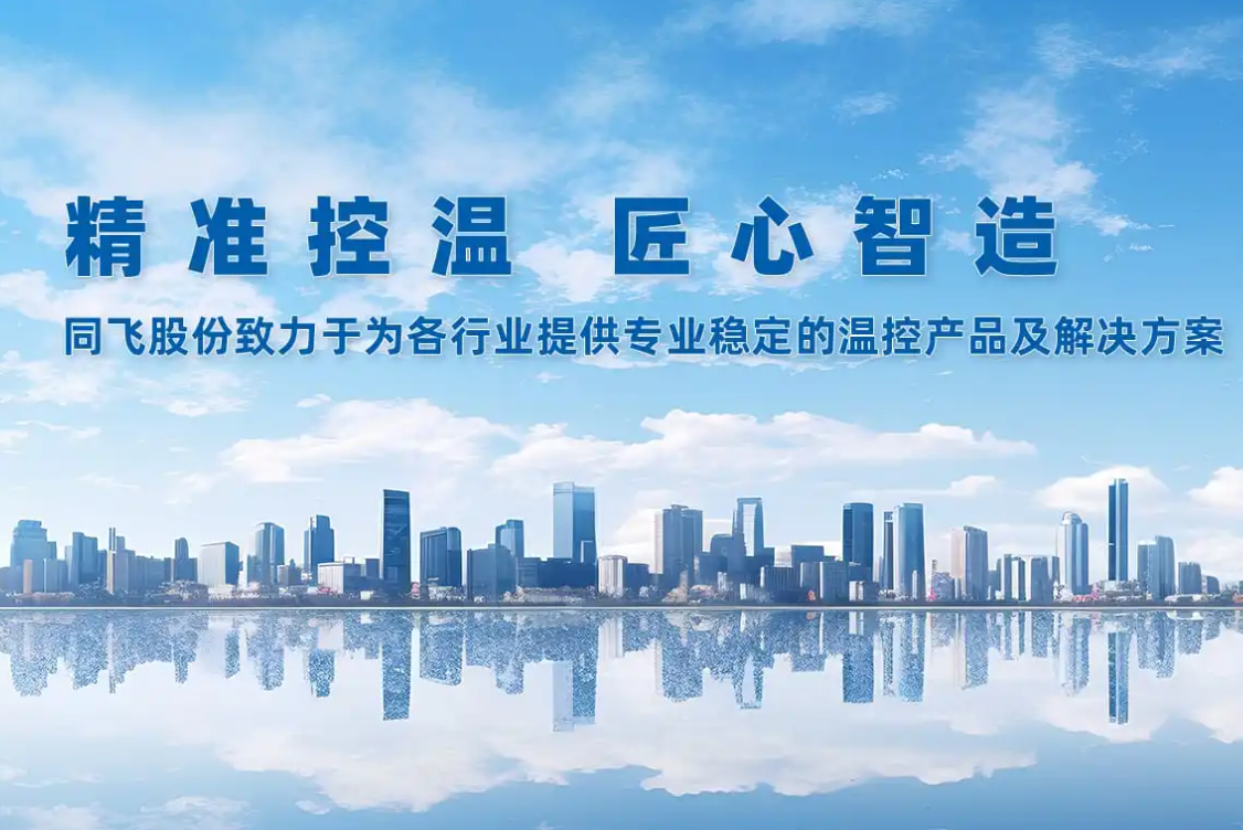 同飛企業官網